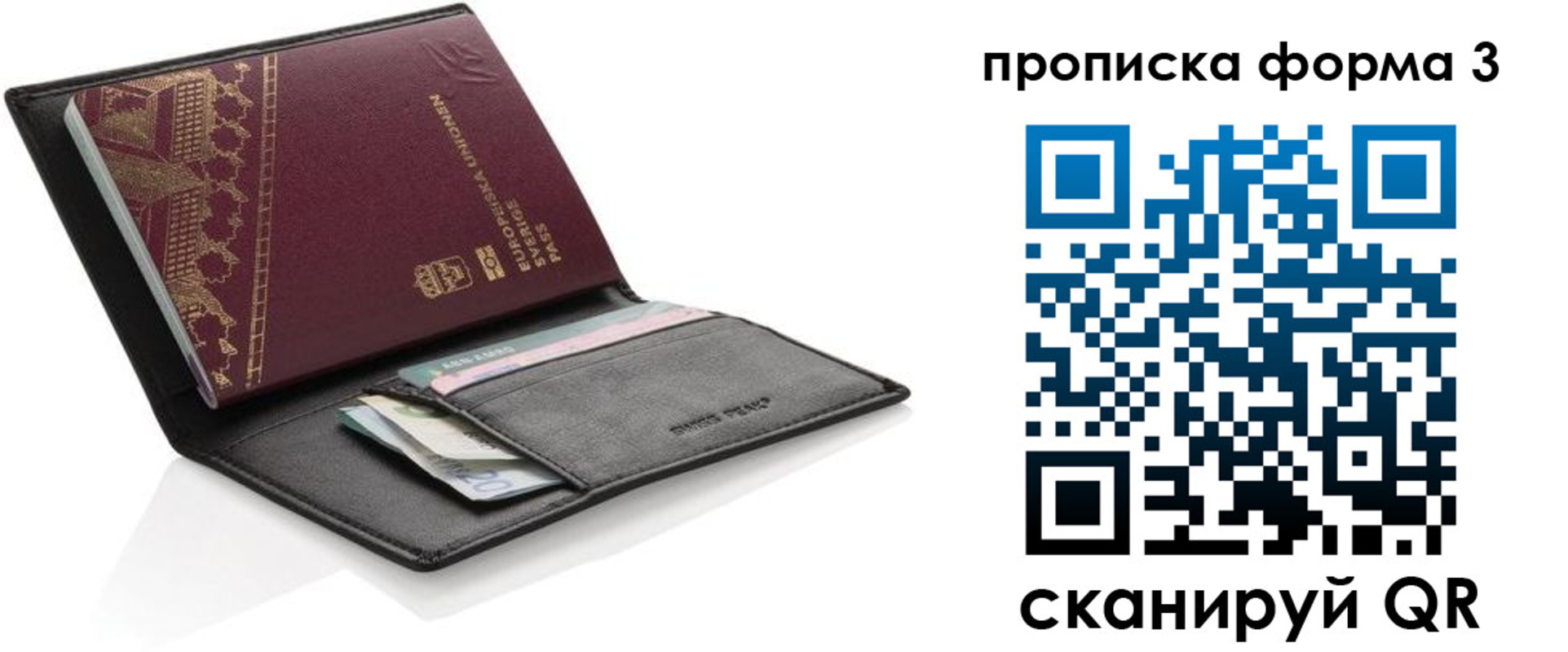 временная регистрация поиск в Подпорожье