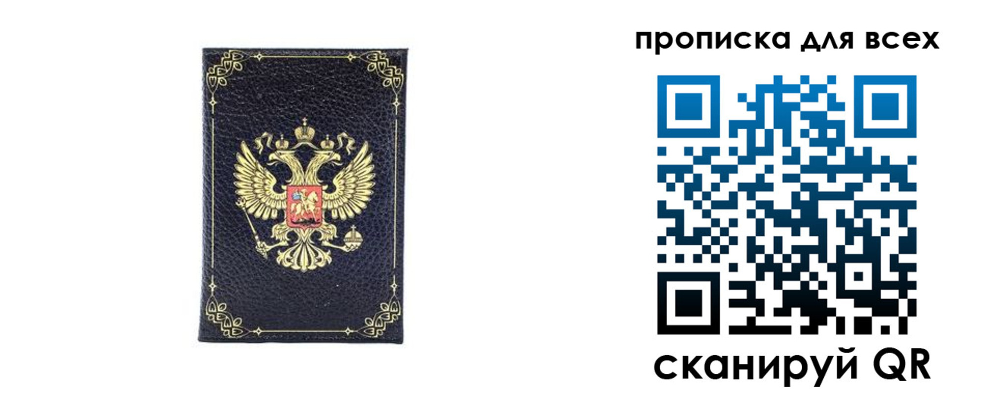 прописка для работы в Подпорожье