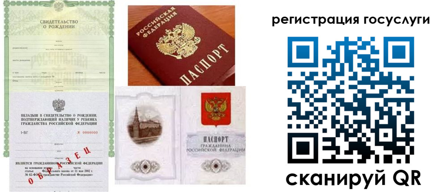 прописка паспорт в Подпорожье