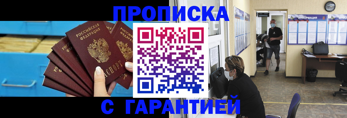 временная регистрация законно в Подпорожье
