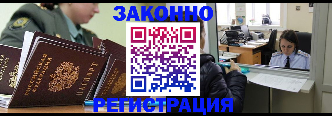 временная регистрация адрес в Подпорожье