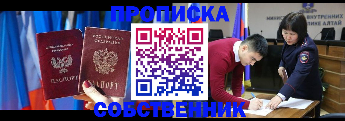 временная регистрация собственник в Подпорожье