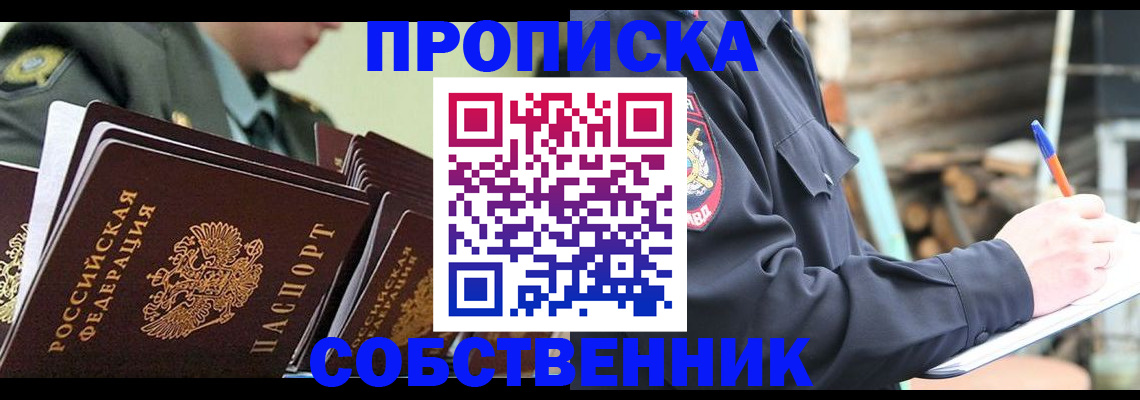 миграционный учет в Подпорожье