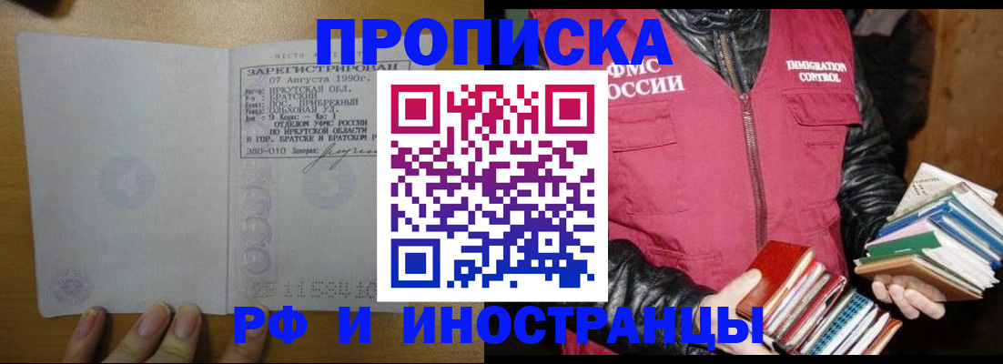 прописка гарантия в Подпорожье