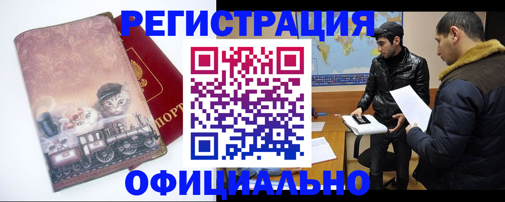 временная регистрация для школы в Подпорожье