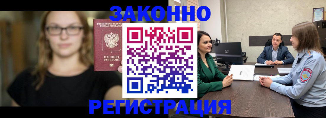прописка законно в Подпорожье