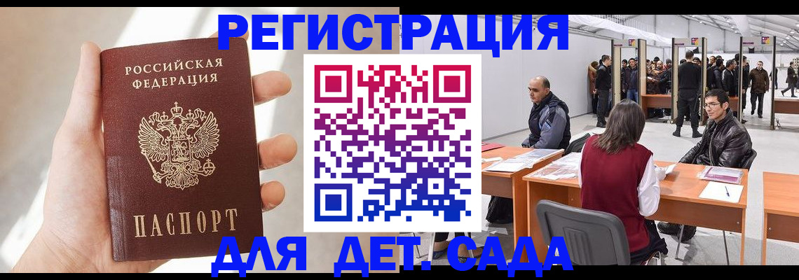 миграционный учет в Подпорожье