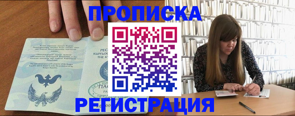 временная регистрация недорого в Подпорожье