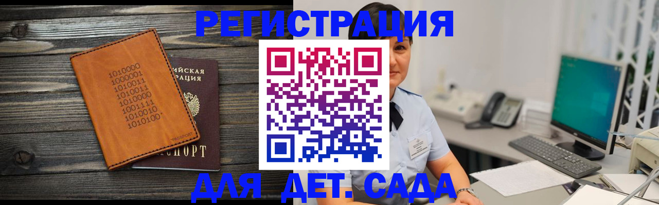 временная регистрация в Подпорожье