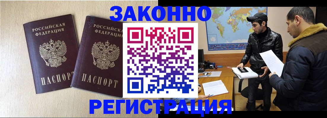 прописка паспорт в Подпорожье