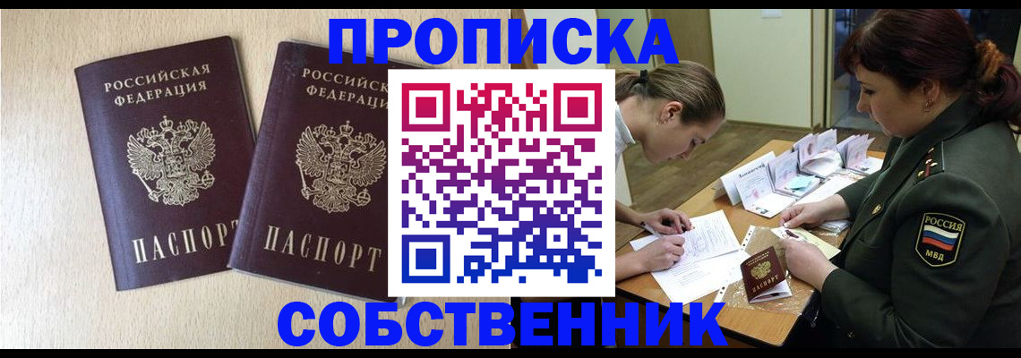 прописка регистрация в Подпорожье