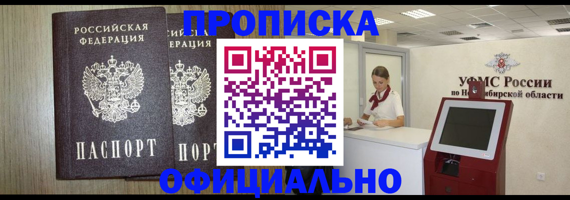 прописка для кредита в Подпорожье