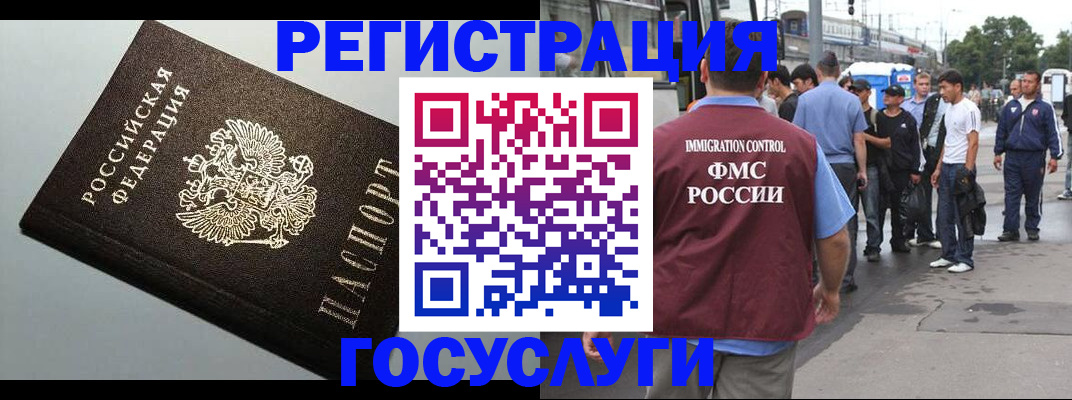 прописка регистрация в Подпорожье